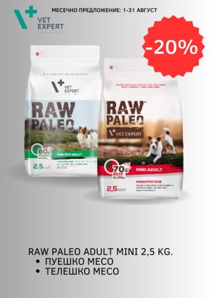 ПРОМО! Raw Paleo Adult mini 2kg. Turkey/ Beef -20%